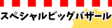 株式会社M&A ロゴ