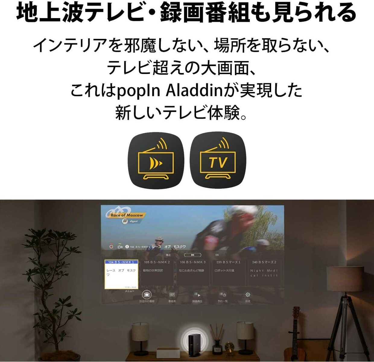 即日発送】 Aladdin X2 Plus 推奨テレビチューナーセット アラジン