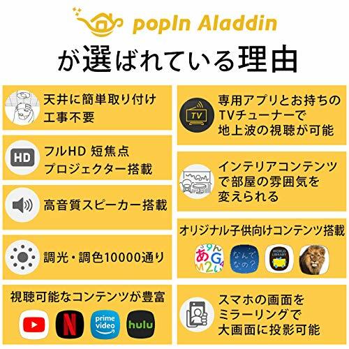 【即日発送！！】 popIn Aladdin 2 Plus アラジン マイク セット ポップインアラジン 2 プラス Aladdin MIC