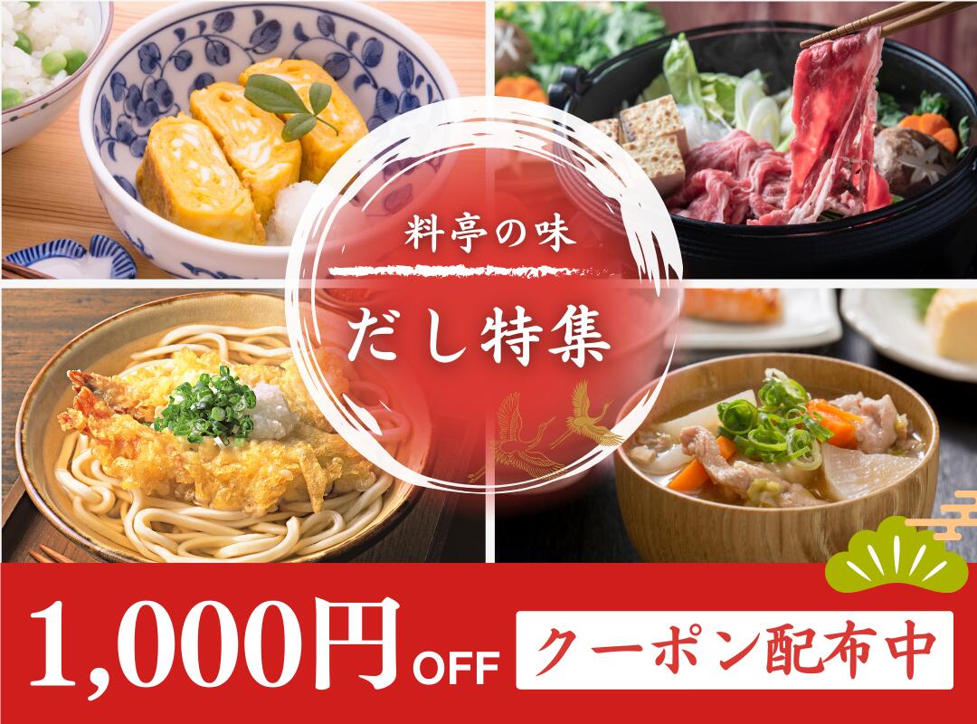 千年前の食品舎 だし&栄養スープ 500g / 無添加 無塩 国産 天然