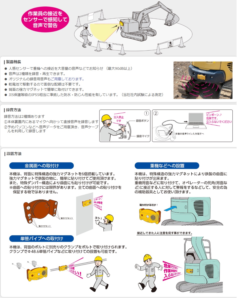 セフティアラート 人感センサー 音声警告器 録音式 音声警告 398-05 ユニット : 398-05 : 安全・サイン8 - 通販 -  Yahoo!ショッピング