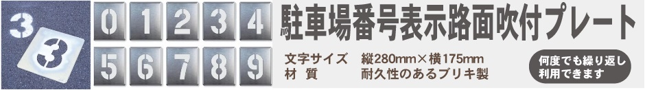 段差スロープ　ステッププレート　100mm段差用　6枚セット　長さ605mm　SP-10G　駐車場用品　段差ステップ