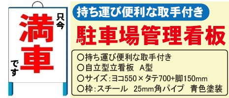 駐車場看板 専用駐車場看板 H450×W910mm アルミ複合板 厚さ3mm