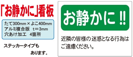 駐車場看板 専用駐車場看板 H450×W910mm アルミ複合板 厚さ3mm