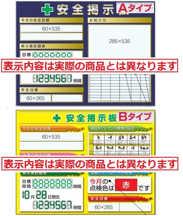 安全掲示板スチール製ミニ掲示板 900×1200KG-1217安全目標・玉掛け