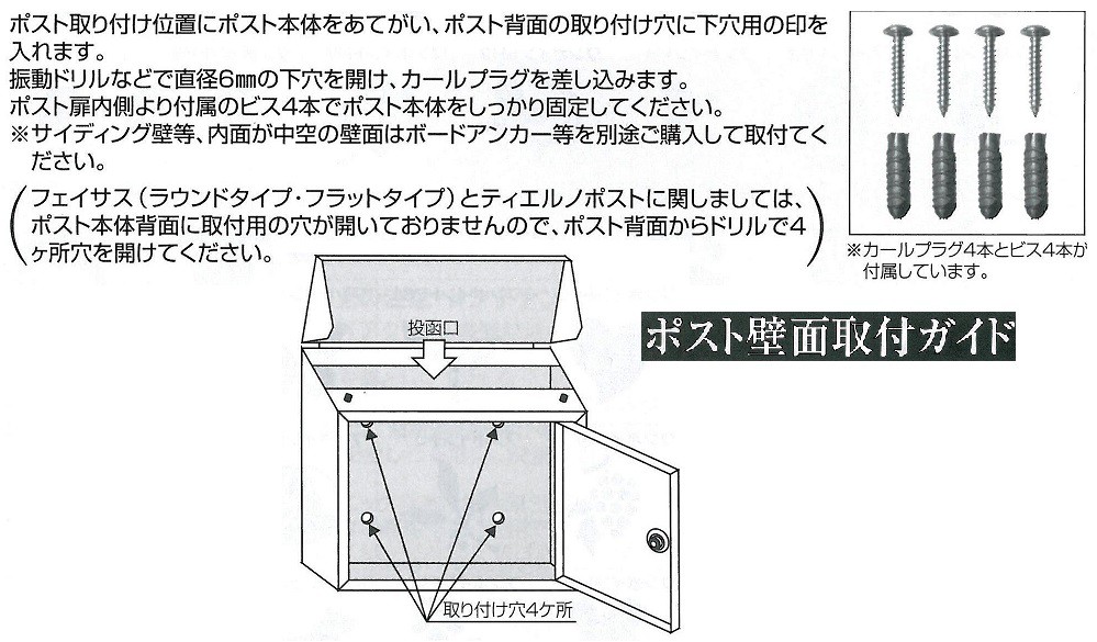 パナソニック×MarusanTakagi Sign アンティーク調表札付ポスト赤錆調