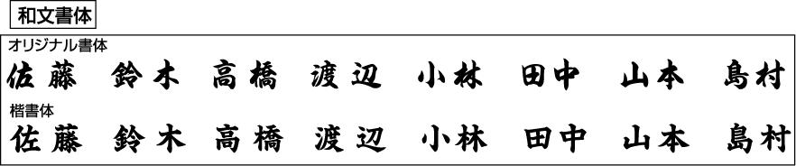 天然銘木表札 木曽ヒノキ彫り文字 特７X W88×H212×t30mm【送料無料】【代引不可】 :face-43:安全・サイン8 - 通販 -  Yahoo!ショッピング