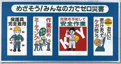 つくし工房 標識 ご通行中の皆様へ 作業工程パネル 差し込み式工程表