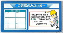 つくし工房 標識 ご通行中の皆様へ 作業工程パネル 差し込み式工程表