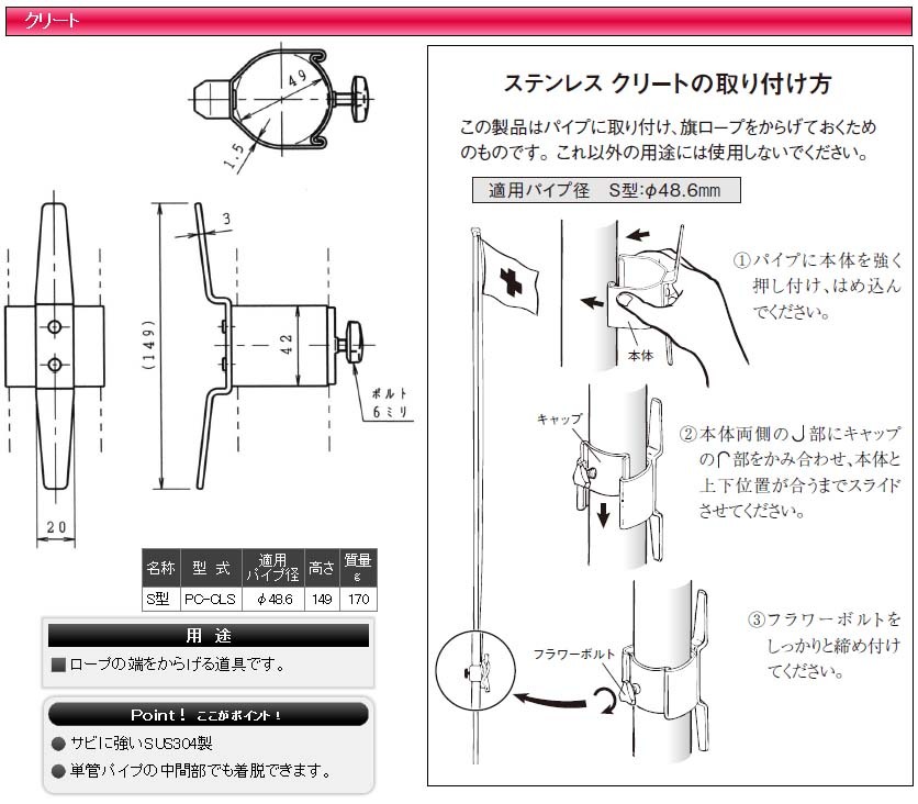 伊藤製作所 クリートS型 単管パイプ用 (φ48.6mm) :044-005:安全サービスＹahoo！店 - 通販 - Yahoo!ショッピング