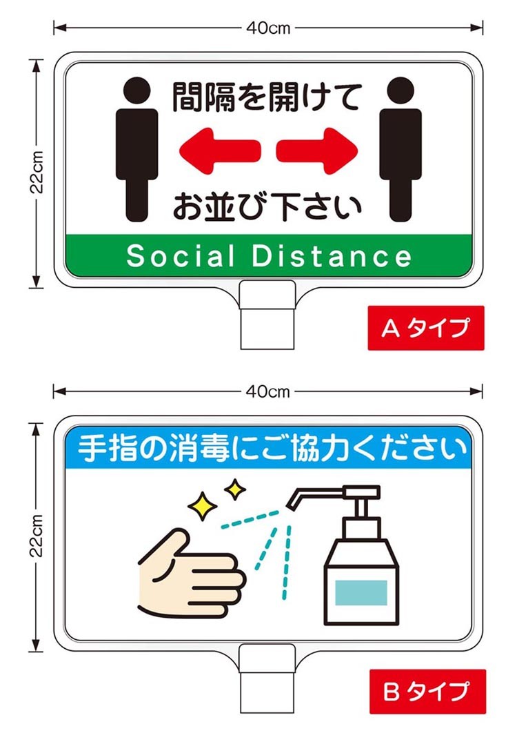 当社オリジナル カラーコーン用サインボード (片面表示) ソーシャル