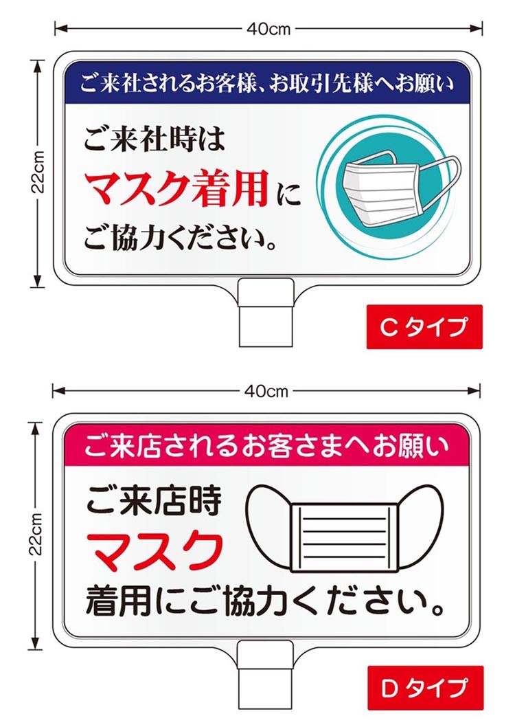 当社オリジナル カラーコーン用サインボード (片面表示) ソーシャル