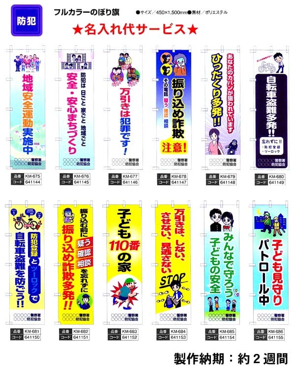 K-BREAK のぼり旗 K-BREAK のぼり旗