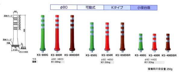 ニッタ化工品 ガードコーン KS-800 (高さ 800mm / ベース径 130mm