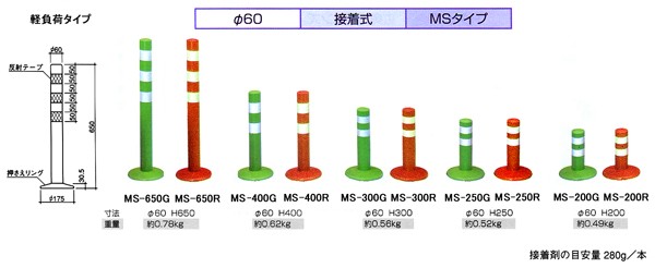 ニッタ化工品 ガードコーン MS-200 (高さ 200mm)オレンジ グリーン