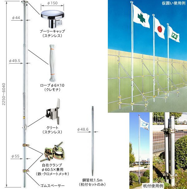 仮設用 アルミ製伸縮式 旗竿 杭付セット (メーカー直送/代引き決済不可