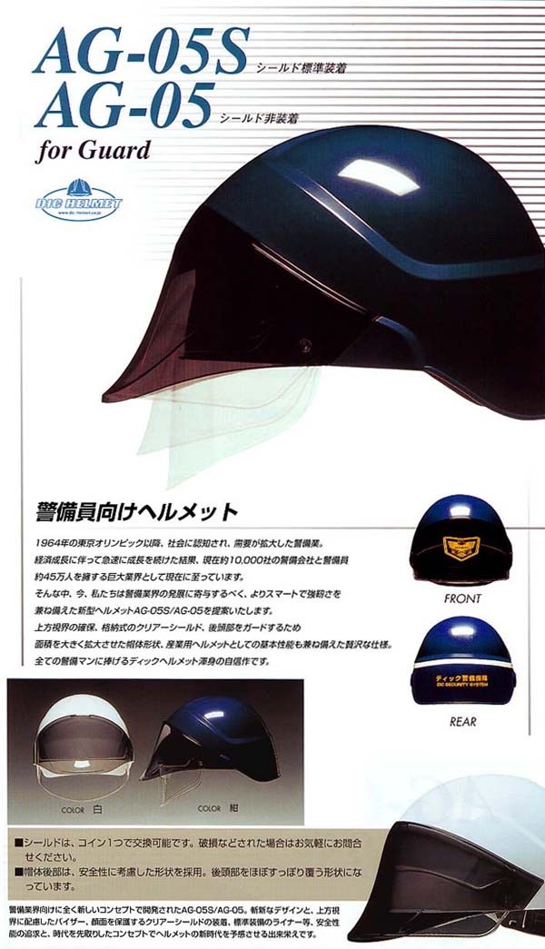 Amazon | 安全・サイン8 警備向けモデルヘルメット AG-05