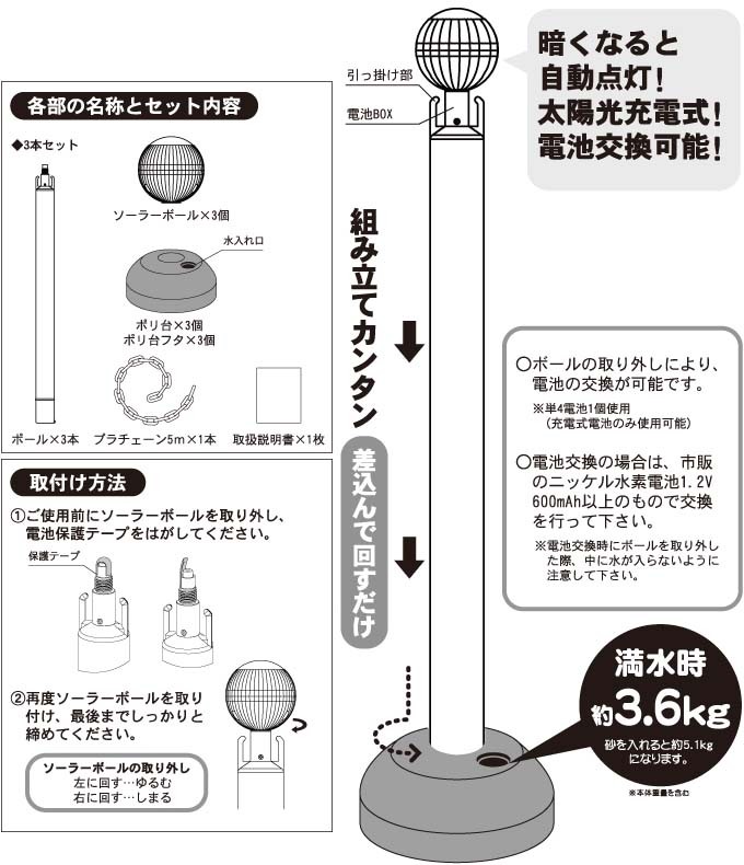 ソーラーLEDライト付 反射チェーンスタンド (3本＋白プラチェーン5m×1