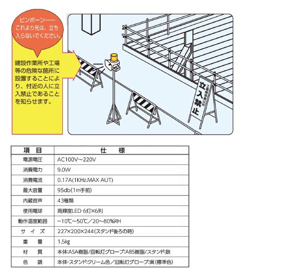 新品 セフティボイス2 Usv 300 全4色 音声警報器 Led回転灯 安全警報器 建設現場 道路作業 事故防止 災害防止 最新情報 Trucktrailerntyreexpo Com