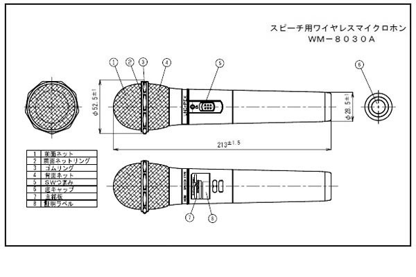 UNI-PEX ワイヤレスマイク WM-8030A (メーカー直送/代引き決済不可)ユニペックス UNIPEX 日本電音 800MHz帯 単3 乾電池  マイクロホン コードレスハンドマ :396-102:安全サービスＹahoo！店 - 通販 - Yahoo!ショッピング