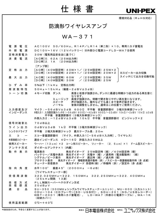 大得価好評】 UNIPEX WBT-2001：京都 JEUGIA（ジュージヤ 楽器