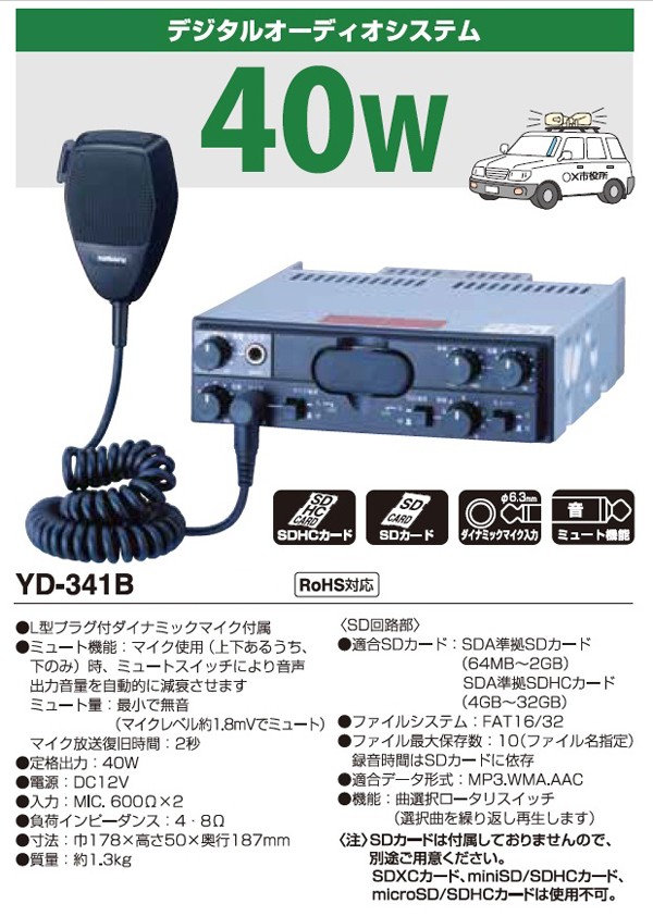 させて ヤフオク! ノボル電機 「YD-341B」SD車載アンプ L字型プラ