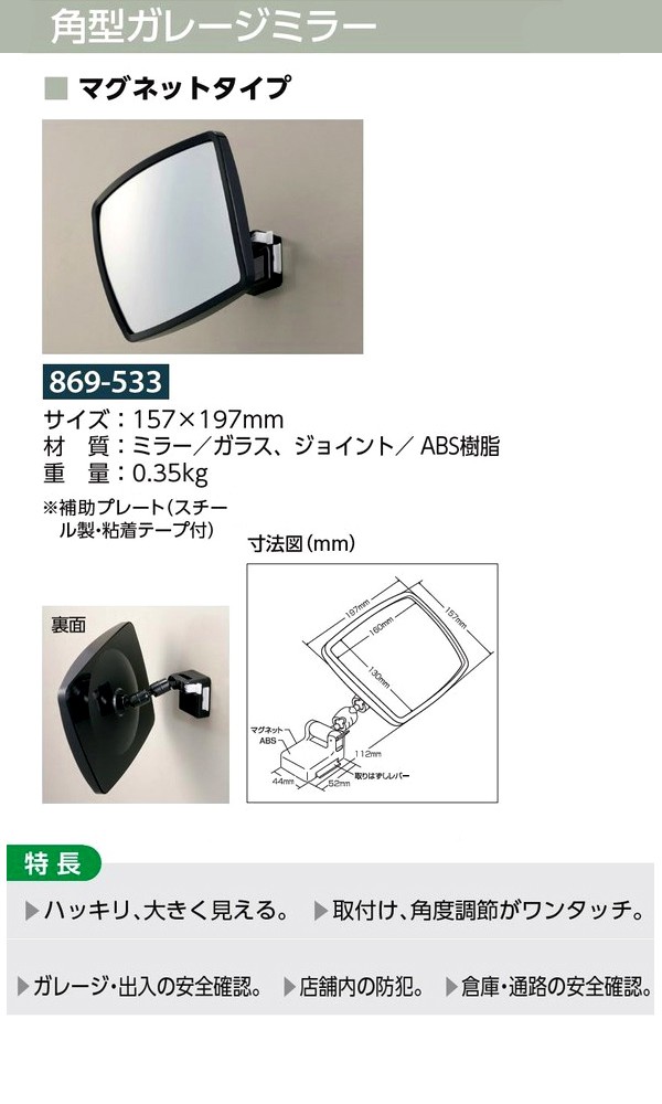 ガレージミラー 販売 100mm