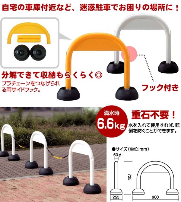アーチスタンド 2個＋プラチェーン2.5ｍ＋硅砂3kg✕6袋 楽天市場】ポリ台用 おもし 硅砂（けいさ）3kg×6袋【砂 駐車場