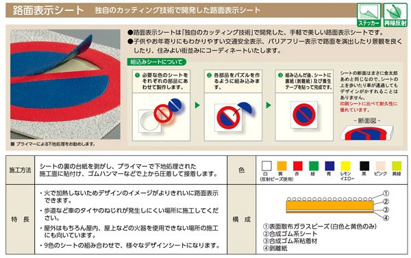 835-006 路面表示シート 歩行者 自転車 (メーカー直送/代引き決済不可