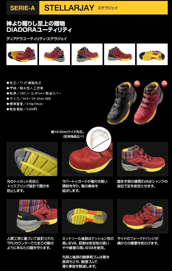 保証書付 安全靴 ドンケル Stellarjay ステラジェイ Sj 32 メーカー直送 き決済 作業靴 ワークシューズ 男女兼用 在庫限り Atempletonphoto Com