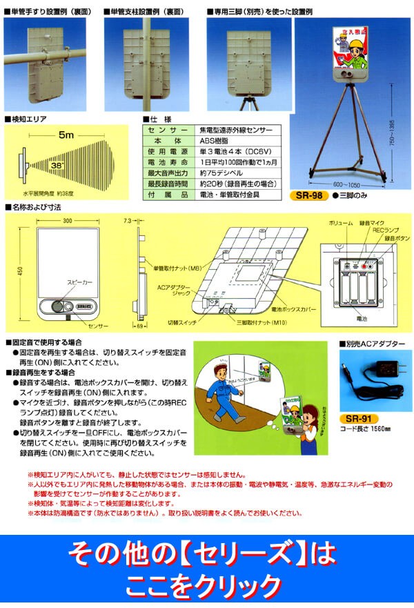 音声標識 セリーズ SR-61 「車両出入口」 安全標識 工事現場 建設現場