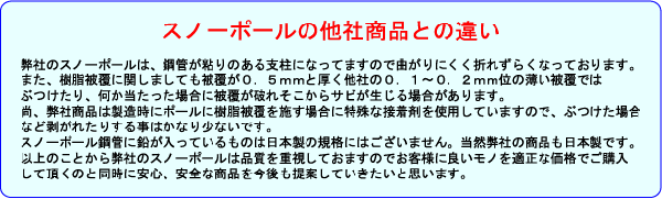 当社オリジナル PPスノーポール (3m)N40-1型 (φ38×3000mm)10本セット