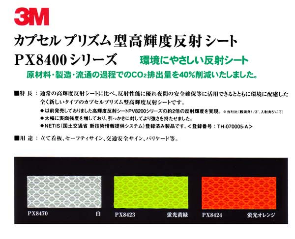 日東エルマテリアル 高輝度プリズム反射テープ 39mmX5M レッド (3巻