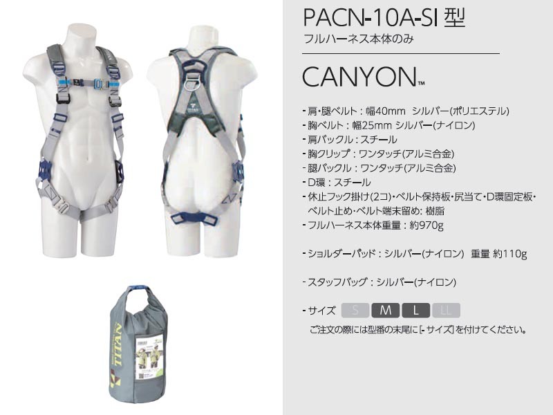 経典ブランド 新規格 安全帯 墜落制止用器具 (Lサイズ)(メーカー直送/代引き決済不可)サンコー PACN-10A-SI PANGAEA フルハーネス用ベルト タイタン - バイス、クランプ 経典ブランド 新規格 安全帯 墜落制止用器具 (Lサイズ)(メーカー直送/代引き決済不可)サンコー PACN-10A-SI PANGAEA フルハーネス用ベルト タイタン - バイス、クランプ