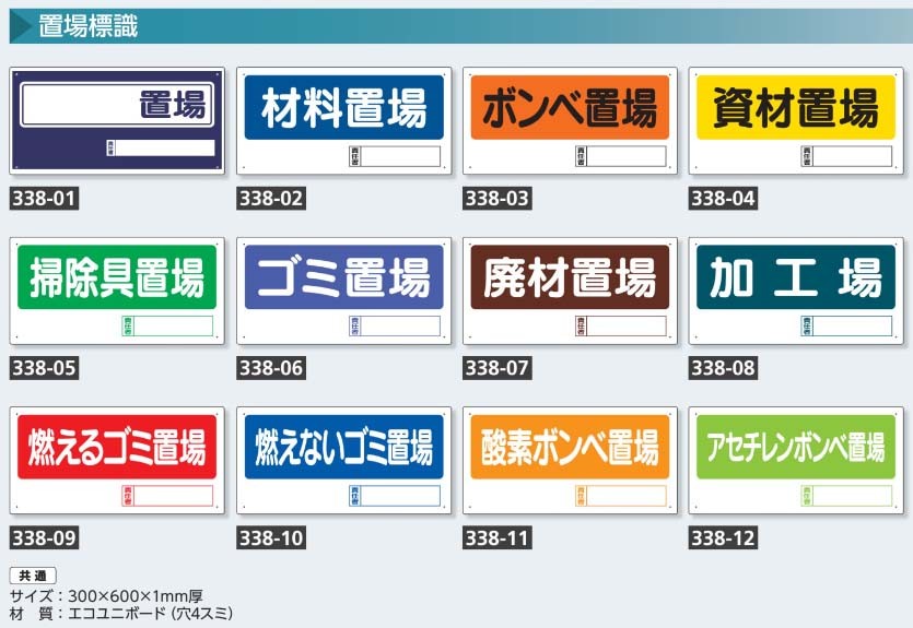 置場標識 338 11 酸素ボンベ置場 300 600mm 安全標識 イラスト標識 注意看板 お願い看板 工事現場 441 271 安全サービスｙahoo 店 通販 Yahoo ショッピング