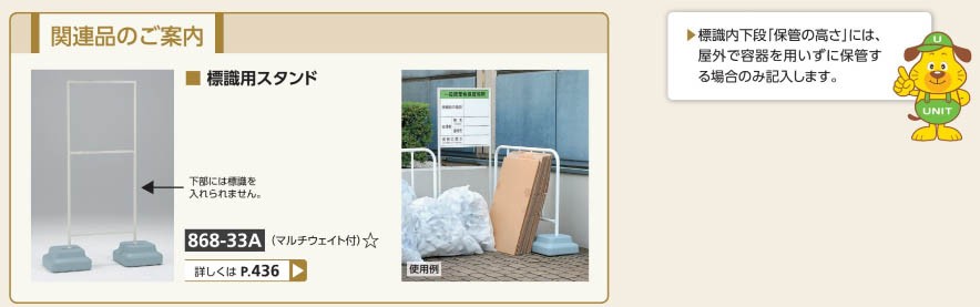 立て看板 874-171 サインキューブ 「石綿封じ込め等作業中」 (片面表示