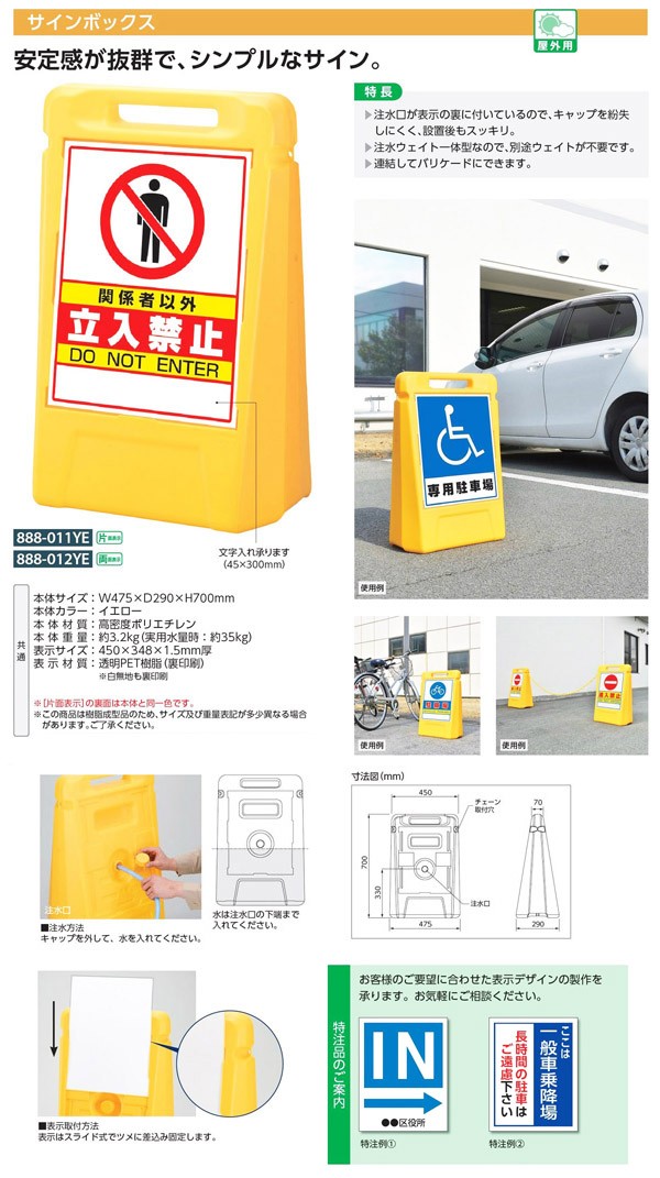 ユニット サインボックス 駐車場（片面） 888-051YE-