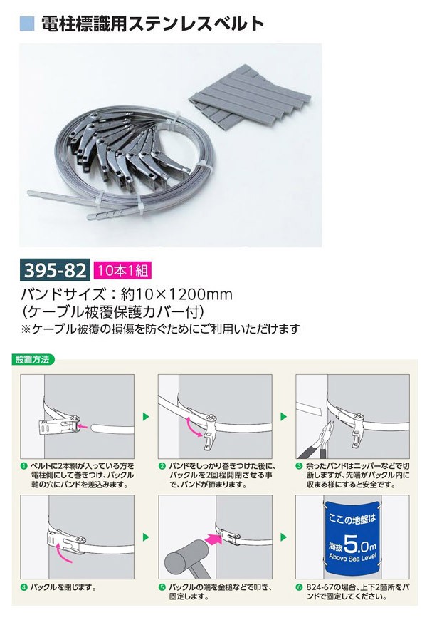 電柱用取付金具 安い ステンレスベルト付 c-7に取り付けできるステー