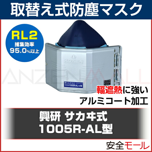 商品画像1005R-AL-02型