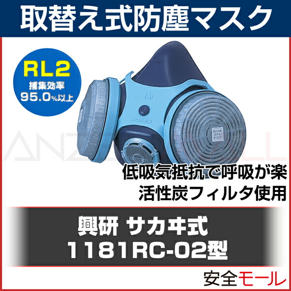 商品画像1181RC-02型