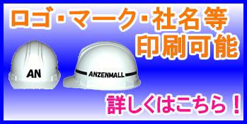 【タニザワ】 ABS素材ヘルメット ST#168-FZ (ライナー入)【安全用・工事用・高所作業用・防災】