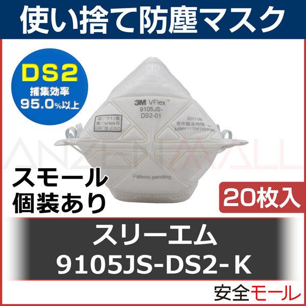 N95 マスク 3M スリーエム CDC NIOSH 検定合格 防塵 使い捨て