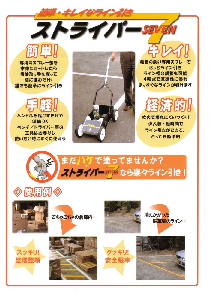 驚きの価格が実現 工事用ライン引きストライパー用 専用ペイント