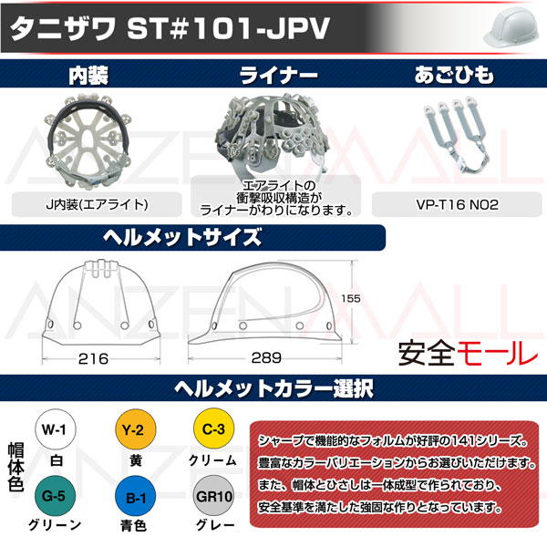 1商品画像ST#101-JPZその1