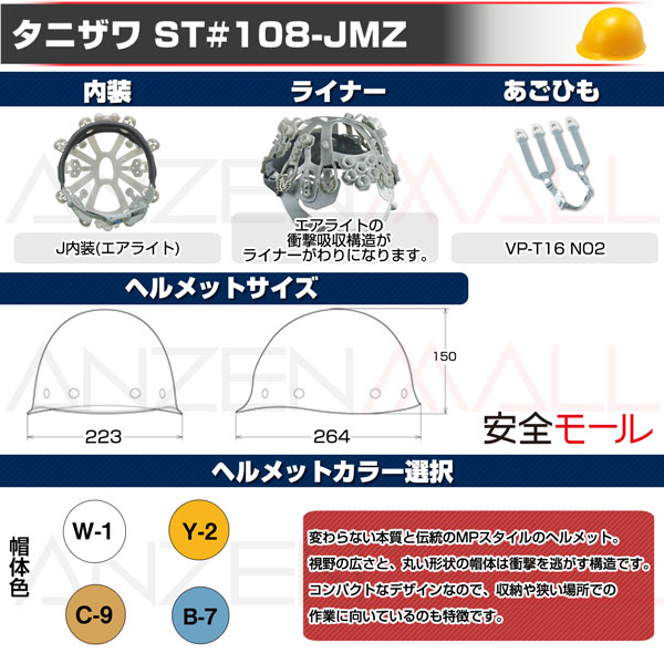 1商品画像ST#108-JMZその1