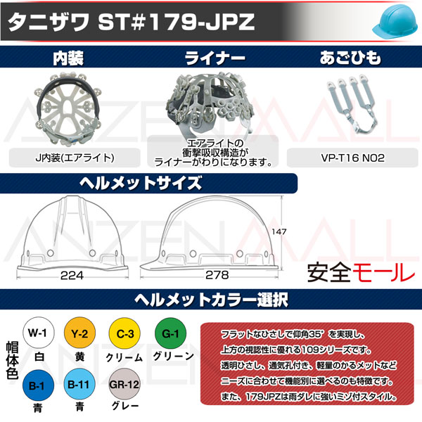 1商品画像ST#179-JMZその1