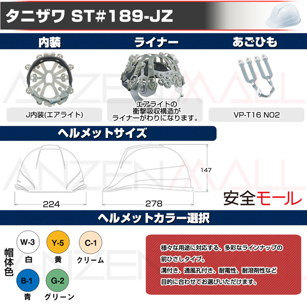 1商品画像ST#189-JMZその1