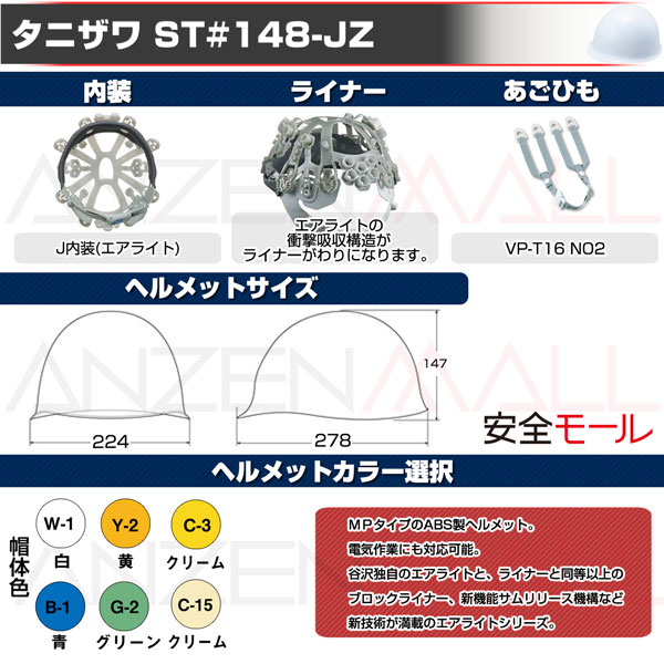 1商品画像ST#148-JZその1