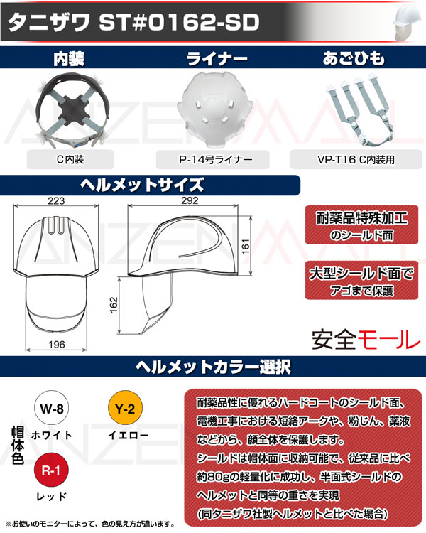 1商品画像ST#0162-SDその1