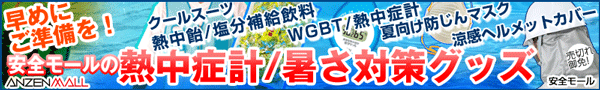 こちらの商品は夏期季節商品につき、完売となる可能性がございます。お早目のご注文をおススメ致します。